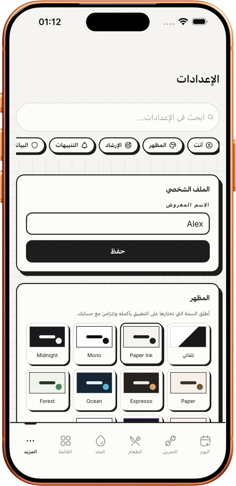 اجعله يشبهك