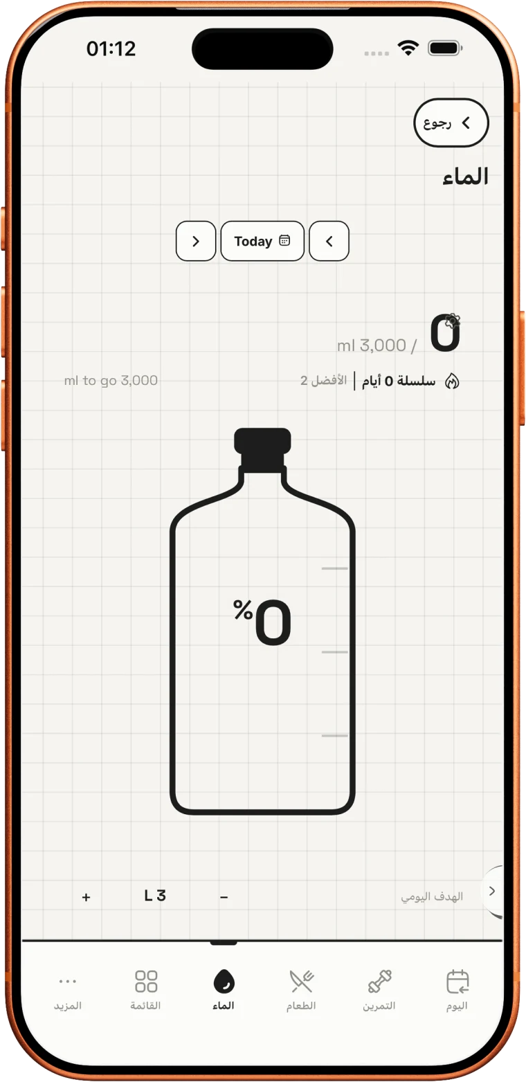 حافظ على ترطيبك