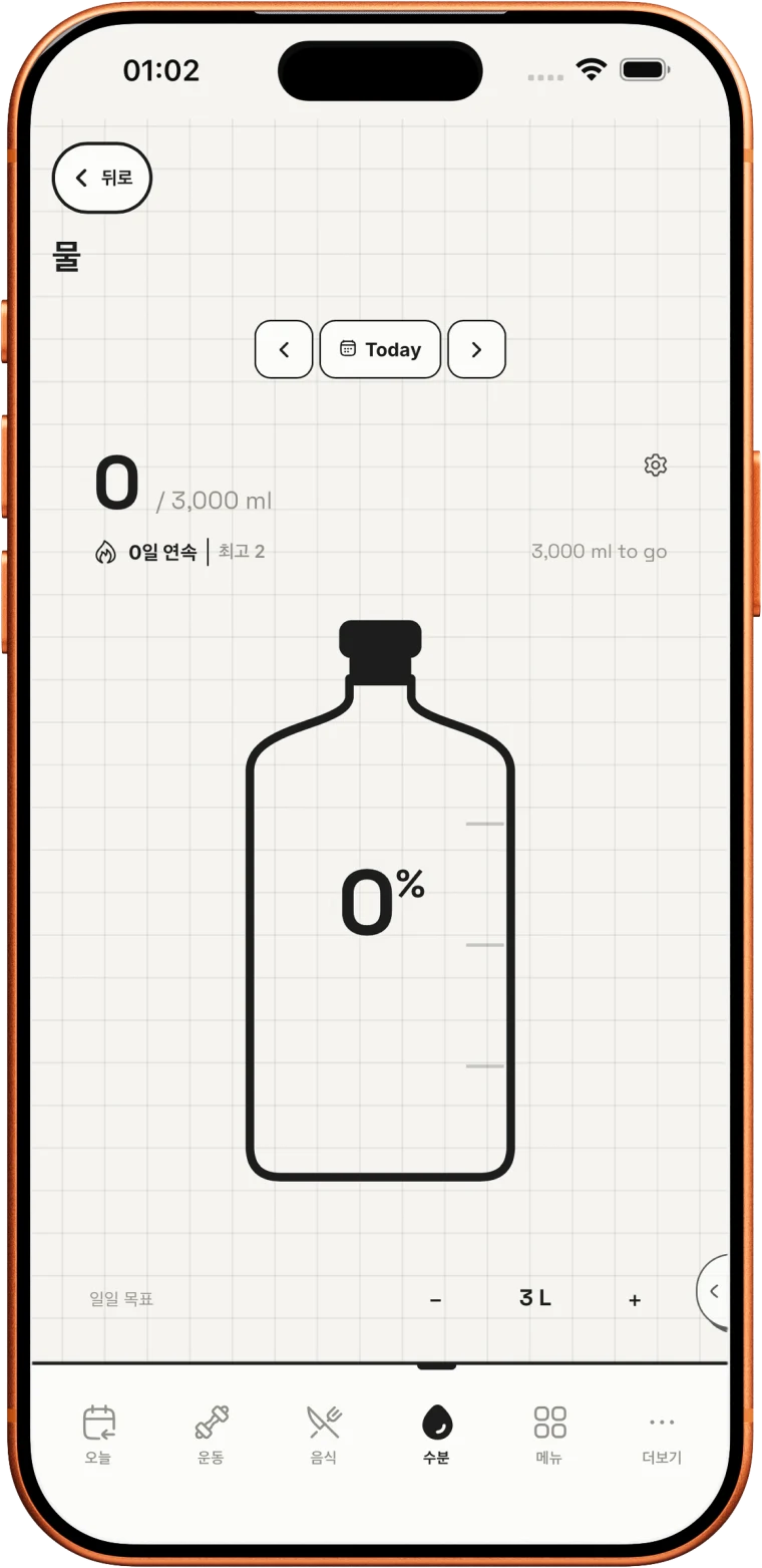 수분 섭취를 빈틈없이