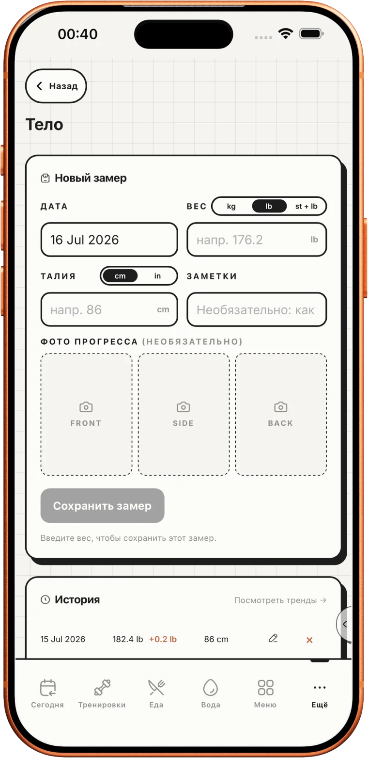 Следите за динамикой тела