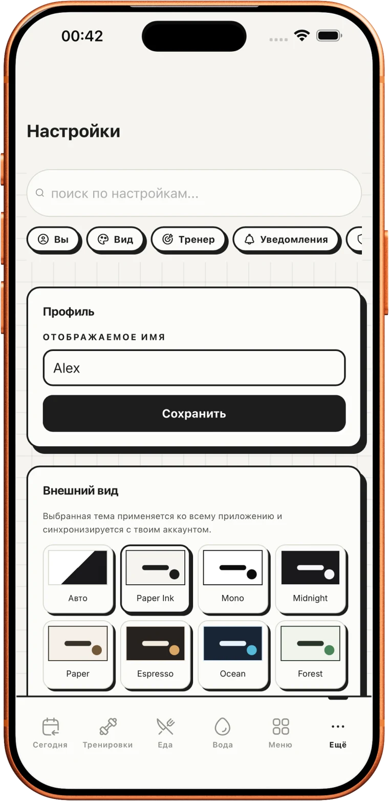 Пусть выглядит по-вашему